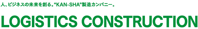 人、ビジネスの未来を創る ABOUT