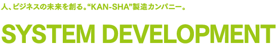 人、ビジネスの未来を創る ABOUT